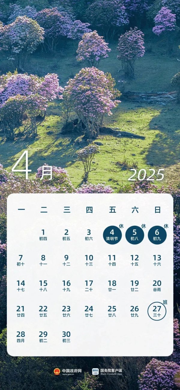 宇轩配资 放假通知：本周上班时间有变！