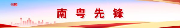 东程配资 党员干部当勤思笃行