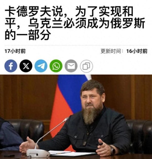 金斧子配资 卡德罗夫呼吁彻底吞并乌克兰 揭示深层地缘野心