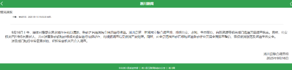 我要配资网 南阳淅川就“豫鄂交界水域存在违法淘金”发布通报：已控制5名责任人，对涉案设备扣押封存